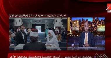 هل طلاق منى زكى من تايسون فى لعبة نيوتن صحيح؟.. عمرو أديب يناقش القضية بعد إثارتها الجدل