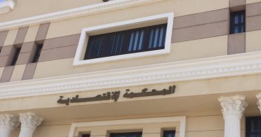 تفاصيل رفض المحكمة الاقتصادية طعن الشركة المالكة للسفينة "إيفرجيفن".. فيديو