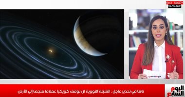 هل تستطيع القنبلة النووية إيقاف كويكب عملاق متجه إلى الأرض.. فيديو