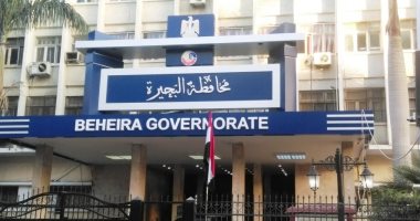 إحالة 63 موظفا للتحقيق لعدم الالتزام بمعايير الانضباط الإدارى في البحيرة