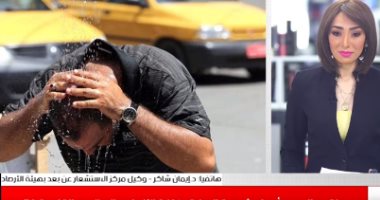 هذه هى حالة الطقس خلال أسبوع العيد..تغطية تليفزيون اليوم السابع