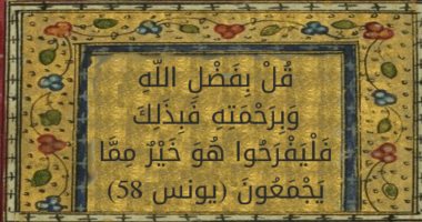 جمال القرآن.. "فبذلك فليفرحوا" بلاغة وصف أثر فرحة قلوب المؤمنين