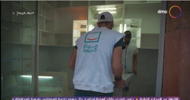 حياة كريمة يهدى أم ناهد ورشة وماكينتى خياطة.. والأخيرة: ربنا يسترها عليكم