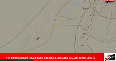 تليفزيون اليوم السابع يعرض لحظة مرور الصاروخ الصيني فوق القاهرة