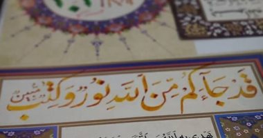 جمال القرآن.. "قد جاءكم من الله نور" بلاغة وصف مجىء النبى للناس
