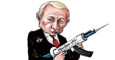 لقاح سبوتنيك سلاح بوتين فى مواجهة وباء كورونا فى كاريكاتير سعودى