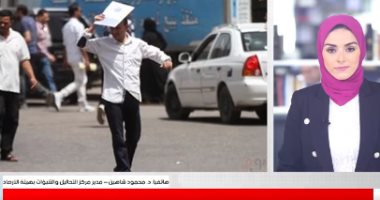 تحذيرات من الأرصاد.. وموعد عودة درجات الحرارة لطبيعتها بتليفزيون اليوم السابع