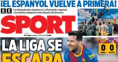 فرصة ريال مدريد فى صدارة الليجا وتأجيل تتويج السيتي الأبرز بصحف العالم
