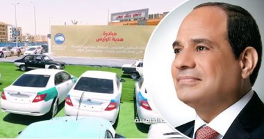 هدية الرئيس السيسى ..مكافأة السائقين الملتزمين باستبدال سياراتهم القديمة التي تعمل بالبنزين بسيارات جديدة تعمل بالغاز .. والسائقون يعبرون عن فرحتهم : ألف شكر يا ريس وربنا يخليك و يوفقك .. وتحيا مصر .. فيديو
