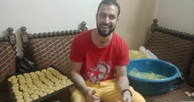ياسين عمل كحك العيد بأيده ورسالته: شغل الرجالة فى البيت مش عيب