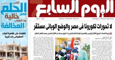 اليوم السابع.. لا تحورات لكورونا فى مصر والوضع الوبائى مستقر