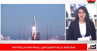 أخيرًا سقط الصاروخ الصينى.. ورسالة هامة من وكالة ناسا للصين.. فيديو