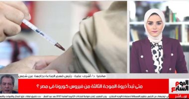 أستاذ مناعة: الموجة الثالثة لكورونا تسجل ظهور أعراض جديدة
