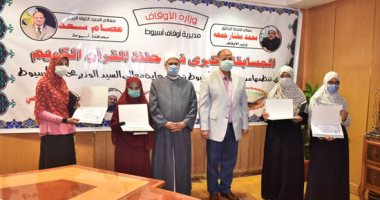 محافظ أسيوط يكرم الفائزين فى مسابقة الأوقاف الكبرى لحفظ القرآن الكريم.. فيديو وصور