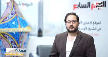 قعدة مسلسلات مع على الكشوطى يناقش أداء محمد فراج الاستثنائي في لعبة نيوتن