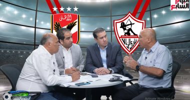 محمد يوسف لـ"تليفزيون اليوم السابع": تغيير شيكابالا منح الاهلي الأفضلية