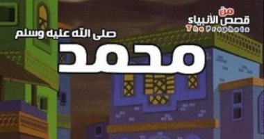 رحيل محمد حسن أبو دنيا أحد كبار كتاب مصر والوطن العربى فى أدب الطفل