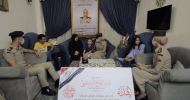 بتوجيهات من الرئيس السيسى.. القوات المسلحة تحتفى بأسر الشهداء بمناسبة حلول عيد الفطر.. تنفيذ عدد من الزيارات لمنازل الأسر بعدد من المحافظات وتقديم الهدايا العينية والمادية المقدمة من  رئيس الجمهورية.. صور
