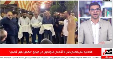 تفاصيل القبض على المتهمين فى واقعة فيديو "الكفن بعين شمس"