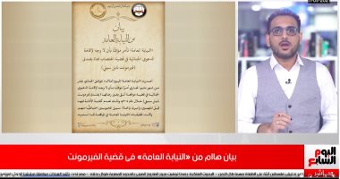 قرارات مهمة من النيابة فى قضية الفيرمونت إخلاء سبيل المتهمين ولا وجه لإقامة الدعوى