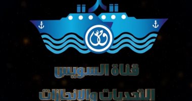 الرئيس السيسى يشاهد فيلما تسجليا بعنوان: "قناة السويس.. تحديات وإنجازات"
