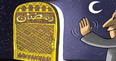 مع السلامة "يا شهر الصيام" فى كاريكاتير إماراتى