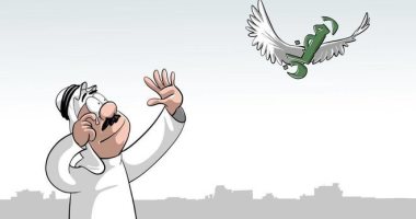 العالم يودع شهر رمضان الكريم فى كاريكاتير سعودى