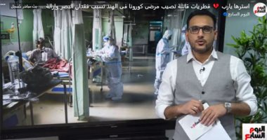 "الفطر الأسود" كارثة تهدد المتعافين من كورونا.. فيديو