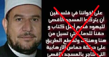 "اليوم السابع" يحذر من استغلال اسمه فى نشر تصريحات مفبركة لوزير الأوقاف حول المسجد الأقصى.. ومختار جمعة: مكانة الأقصى راسخة فى قلب كل مسلم