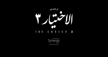 200 ممثل وممثلة يشاركون فى مسلسل "الاختيار 3" رمضان المقبل