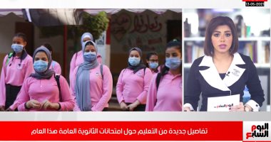 هام لطلاب الثانوية العامة.. الامتحان بالتابلت والكتاب والمراجع بالأجهزة اللوحية.. فيديو