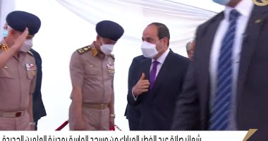 وصول الرئيس السيسى إلى مسجد الماسة بالعلمين الجديدة لأداء صلاة العيد