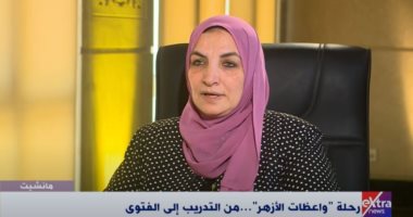مجمع البحوث الإسلامية: لدينا 220 واعظة على مستوى الجمهورية