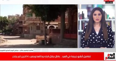 قتل ابنته وخالها وأطلق النار على زوجته و3آخرين ثم انتحر والسبب جواز البنت!