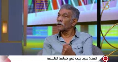 سيد رجب: تستهوينى الأدوار العميقة.. وبحب أنوع فى أعمالى