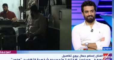 الفنان إسلام جمال: الجمهور بيركز جدا مع الأعمال الملحمية مثل الاختيار