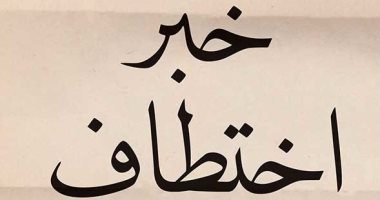 كيف وصف جابرييل جارسيا ماركيز جرائم بابلو أسكوبار؟