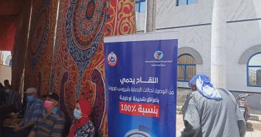 مراكز توزيع لقاح كورونا تستقبل المواطنين فى ثالث أيام العيد بالمنيا.. صور