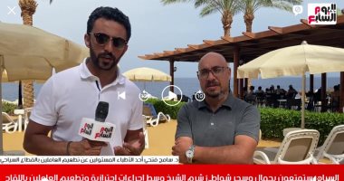 تطعيم العاملين بالسياحة.. العمل بشكل مكثف والإعلان عن تطعيم الجميع بجنوب سيناء والبحر الأحمر قريبًا.. نائبة وزير السياحة: يعطى طمأنينة للدول للسفر لمصر.. أحد الأطباء: نشدد على تطبيق الإجراءات الاحترازية.. فيديو