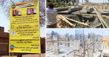 الحلم تحول إلى حقيقة.. مشروعات المبادرة الرئاسية "حياة كريمة" تغير الواقع بقرى ملوى فى المنيا.. إنشاء محطة مياه بدير البرشا.. ومدرسة رسمية للغات بمنشأة المغالقة ومركز شباب فى ديروط أم نخلة.. صور