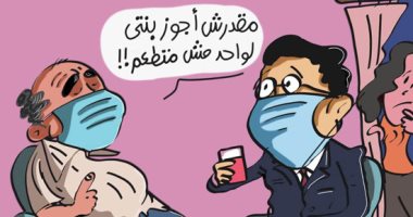 "مقدرش أجوزك بنتى غير أما تاخد لقاح كورونا".. الشرط نور فى كاريكاتير اليوم السابع