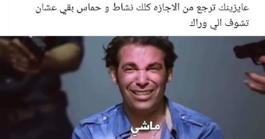 أنواع الموظفين بعد إجازة العيد.. وحشك فطار الشغل ولا نسيت بتشتغل إزاى؟