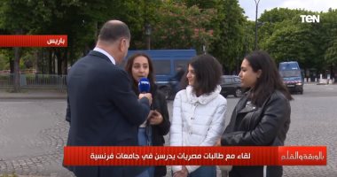 "عايزين نشكره عشان البلد اتغيرت على إيديه".. رسالة خاصة من طالبات مصريات بفرنسا للرئيس السيسى