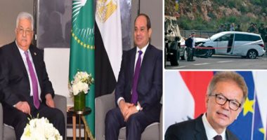باختصار.. أهم الأخبار العالمية والعربية حتى منتصف الليل.. "أبو مازن" يعبر عن شكره للموقف القومى للرئيس السيسى.. وتصنيف حركتى "رشاد" و"الماك" منظمتين إرهابيتين بالجزائر.. غرق مدينة بألاسكا بسبب الفيضانات