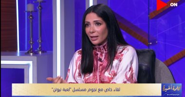 منى زكى: اتخضيت من هجوم بعض الستات على هنا فى "لعبة نيوتن" وهذا ردى