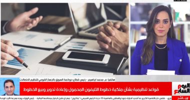 تفاصيل الشروط الجديدة لإعادة بيع خطوط المحمول بالسوق المصرى "فيديو"