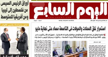 اليوم السابع: استمرار غلق المحلات والمولات فى التاسعة مساء حتى نهاية مايو