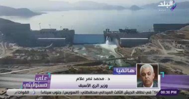 وزير الرى الأسبق: لا يجب ملء سد النهضة إلا باتفاق الجميع والمسئولون المصريون لا ينامون