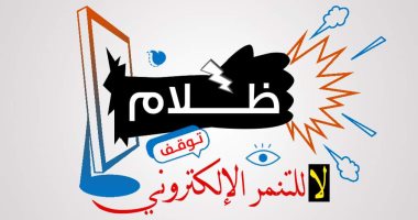 "ظلام".. مشروع تخرج لطلاب إعلام الأزهر لمواجهة التنمر الإلكترونى