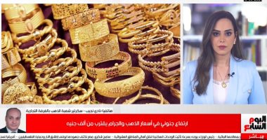 ارتفاع جنونى فى أسعار الذهب.. والجرام يقترب من ألف جنيه (فيديو)